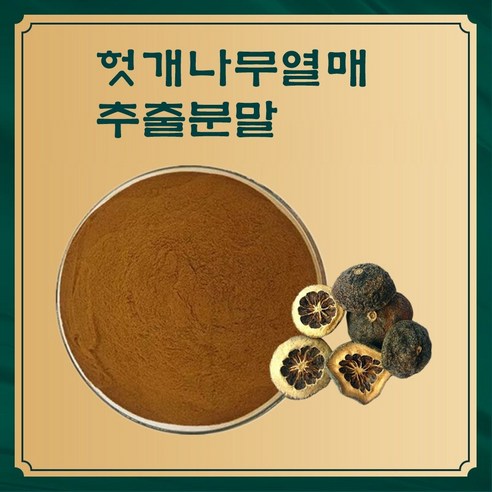 엔트코 헛개나무열매추출분말 1kg, 1개