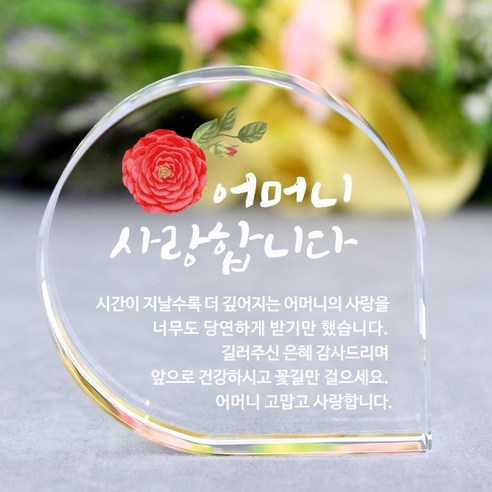 아이상패 미니 감사패 부모님감사패 어버이날선물 스승의날 선물, 41) 2-물방울-어머니(완성형)