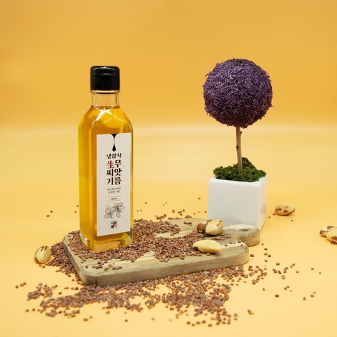 자연의 맛과 영양을 담은 생무씨앗기름