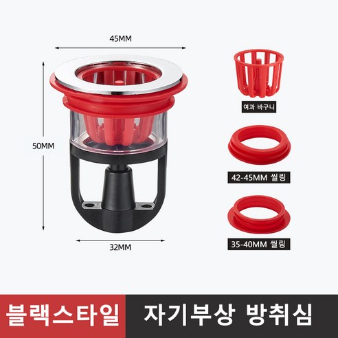 BITERE 욕실 배수구트랩 냄새 차단 하수구트랩, 블랙