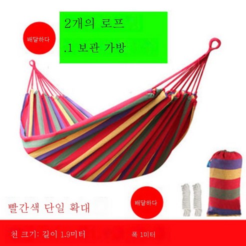 ZZJJC 해먹아웃도어 2인용 전복방지 1인용 두꺼운 캔버스 실내숙소 침실 그네 나그네리프트 의자, 기본 레드 스트라이프, 가로190*100cm