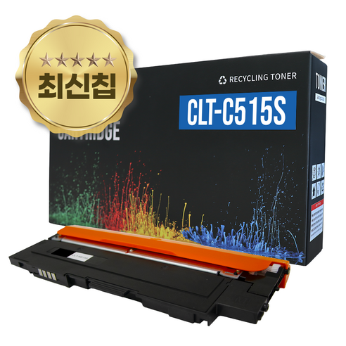 삼성 CLT-K515S 재생토너 SL C565FW C565W C515W CLT-C515S CLT-M515S CLT-Y515S 프린터토너 컬러토너, 파랑, 1개