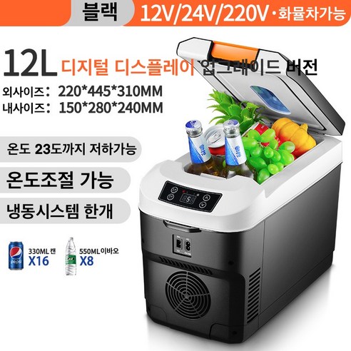 COSYEVNO 차량용 냉장고 12V24V 미니 미니, 12L -12V/220V