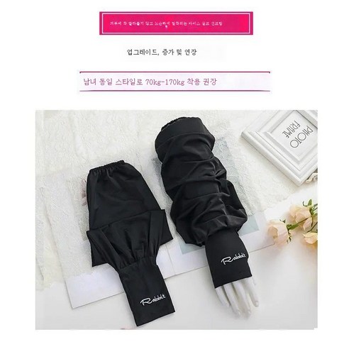 ZZJJC 자외선 차단 아이스 자외선 차단 쿨토시 에어슬리브, 블랙