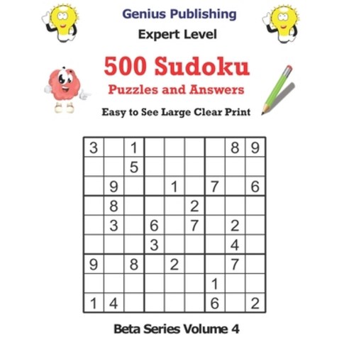 (영문도서) 500 Expert Sudoku Puzzles and Answers Beta Series Volume 4: Easy to See Large Clear Print Paperback, Independently Published, English, 9798748229531