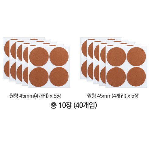 투투파파 바닥긁힘방지 소음방지패드 스티커, 3. 원형 45mm - 10장, 10개, 브라운