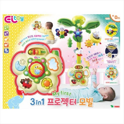 엘토이 My first 3in1 프로젝터 모빌, 단품, 1개