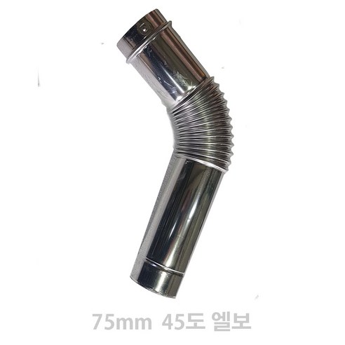 75mm 스텐연통 /연통 / 화목난로 /펠렛난로, 불티캡