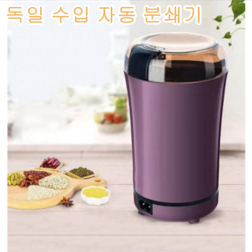 Elsecho 원두연마기 원두분쇄기 전동연마기 소형 커피머신 자동연마기, 퍼플