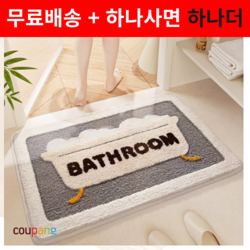 [홈뉴] 1+1 빨아쓰는 미끄럼방지 규조토 발매트 욕실 주방 화장실 매트, 2개, 욕실 발매트