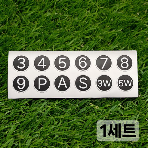 골프 클럽 번호 스티커 1장 아이언 네임택 넘버 클레버이스트, 블랙, 1세트