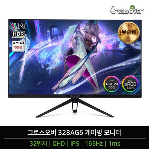 오디세이g4  크로스오버 328AG5 리얼 165Hz 1ms 패스터 QHD IPS 멀티뷰 32인치 게이밍 무결점 모니터 [32Q144후속모델], 328AG5 무결점