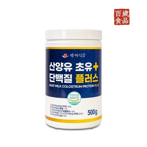 건강과 활력을 더하는 산양유 초유단백질