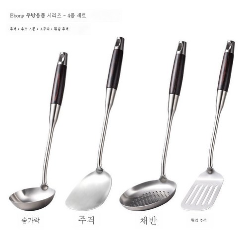 ZZJJC 도톰 304 스테인리스 주걱 풀 수저 가정용 핫키친볶음 주걱 세트, 304 Sandalwood 4 조각 세트