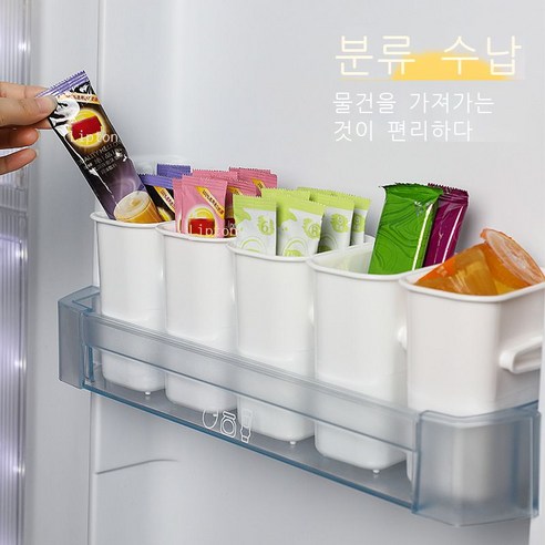 냉장고 식품분류보관함 가정용 냉동고 옆문 수납박스 주방 냉장고 식품보관함 마감박스 화이트, default