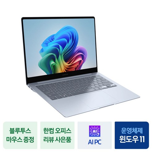 업무 효율성을 극대화하는 혁신적인 사무용 노트북