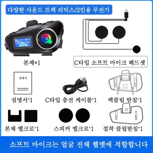Aiiyya 블루투스 헤드셋: 라이딩의 즐거움을 극대화하는 완벽한 동반자