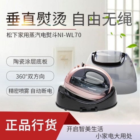 무선다리미 휴대용스팀다리미 핸드 여행용 핸디형스팀 핸디스팀 다리미, B