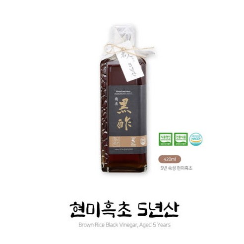 현가본초 현경태 식품명인 5년숙성 현미흑초 천연발효 식초