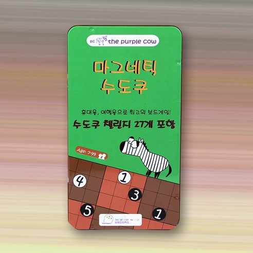 브레인티저스 퍼플카우 자석 수도쿠 쉐입 보드게임, 단품