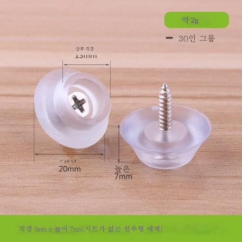 ZZJJC 투명고무실리콘 소파 책걸상 징발매트 미끄럼방지 쿠션 소음방지 테이프 나사, 테이퍼 미디엄 사이즈 미디엄 브로커(8마리)