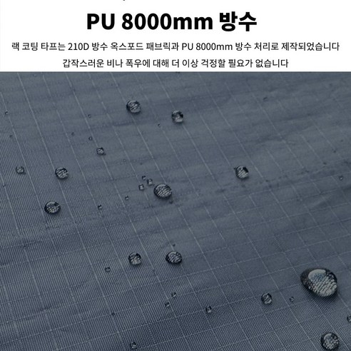 박쥐 날개 아래 펼쳐지는 시원한 그늘, 박쥐 모양 블랙 코팅 SUV 차량용 타프 어닝