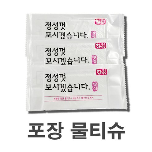 무지물티슈 그린시티 개별 포장 물티슈 40g 1200매 업소용 / 식당용 / 일회용, 1200개, 1개입 Best Top5