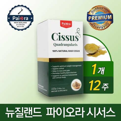 뉴질랜드 시서스 가루 225g 100% 고농축 분말 파이오라 씨서스 시져스 파우더 무료배송사은품 캐나다보따리, 1개