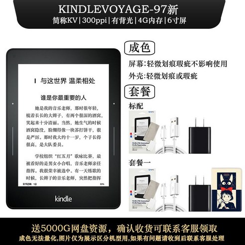 오닉스포크5s 오닉스 북스 kindle 킨들 전자 종이 책 잉크 이북리더기 태블릿 커버 스크린 리더기, 97프로 새것 kindle Voyage 4G 블랙, 표준 Best Top5