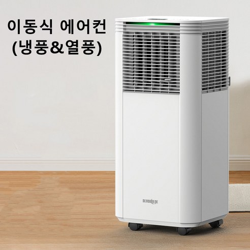 Dream 이동식 에어컨 SYKC165, 냉풍