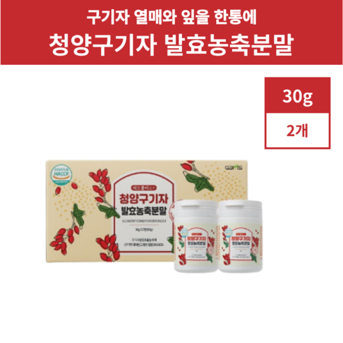 청양구기자 발효 농축 분말 국산 구기자 가루 30g 2통, 60g, 1개