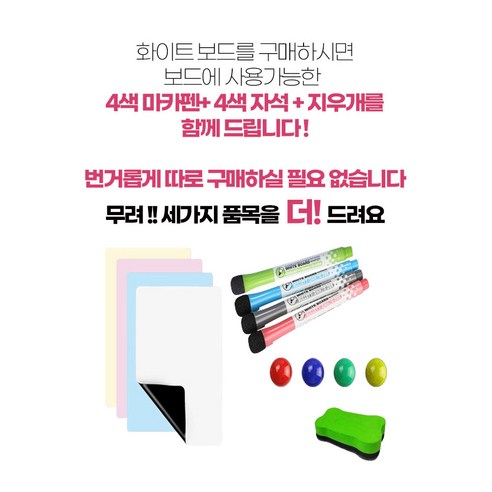 도이샵 자석 메모 화이트보드로 업무 효율성 향상