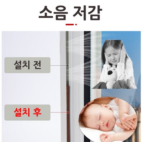 바이트 문 틈새 소음 바람 막이: 조용하고 안락한 집을 위한 필수품