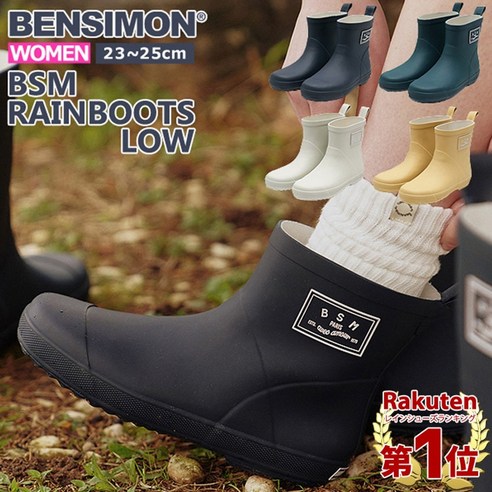 벤시몽 레인부츠 장화 여성 부츠 쇼트 방수 레인슈즈 BENSIMON BSMRAIN BOOTS LOW BS3SRB102bsm008