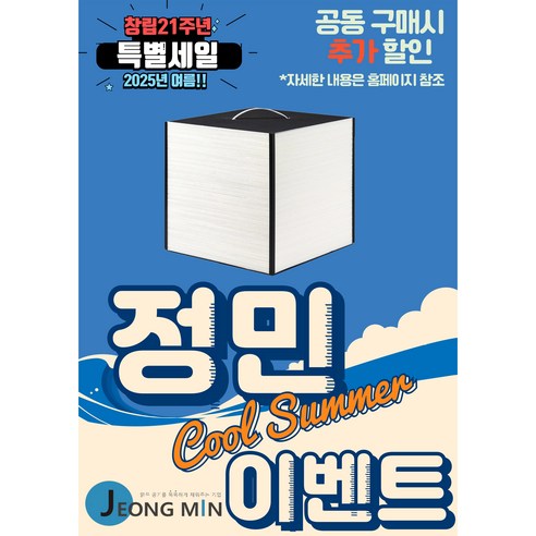 (주)정민 전열교환기 정품소자 (모델명 : PHES-100P-JMBP/2)