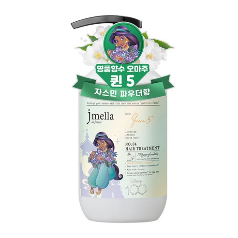 제이멜라 디즈니100 에디션 퀸 5 헤어 트리트먼트