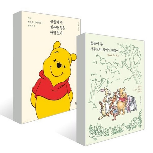 푸와 함께하는 매일 행복 + 서두르지 않아도 괜찮아, RHK 언어의온도 푸와 함께하는 매일 행복 + 서두르지 않아도 괜찮아, RHK 언어의온도