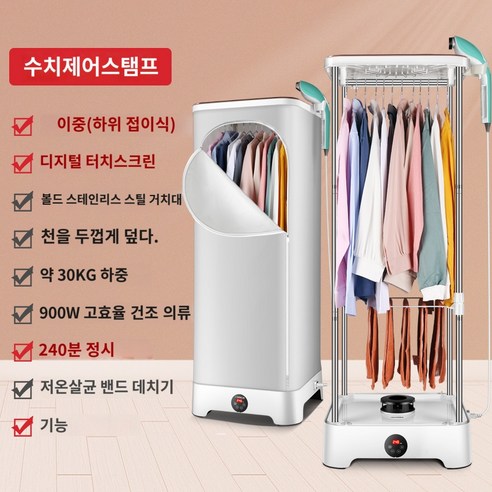 소형건조기 미니 의류 건조기 습기제거 원룸 자취방 가정용, 17.행잉 드라이어 건조기 캐리어 소형 미니 원룸 옷장형 기숙사 속건조기 살균기 다리미, 3.화이트 CNC 행잉 다림질 모델(더블 레이어)