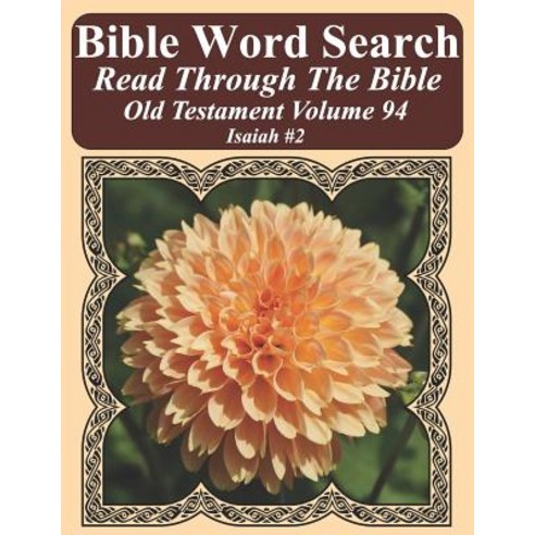 (영문도서) Bible Word Search Read Through The Bible Old Testament Volume 94: Isaiah #2 Extra Large Print Paperback, Independently Published, English, 9781729340042