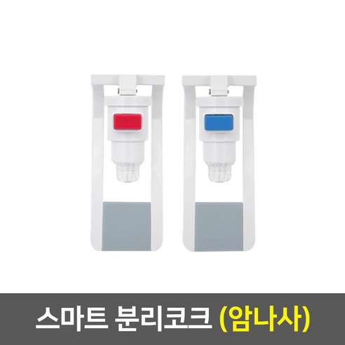 정수기부품 냉온 정수기 코크 세트, 06_스마트코크 정수기렌탈