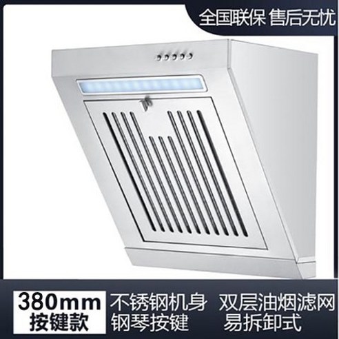 가정용후드 아파트 주택 소형 닥트 주방 환풍기 배기, 380mm 스틸 버튼 모델