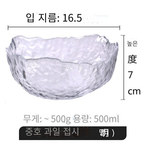 문신 망치 샐러드 그릇 식기 투명 유리 그릇 과일 접시 인스턴트 국수 밥 그릇, {"색상":"투명한 매체"}