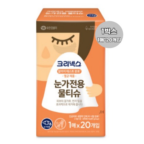 크리넥스 눈가 전용 물티슈, 20개입, 3개