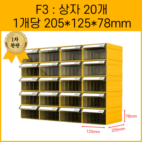 파파몰 대용량 부품 박스 상자 공구 정리함 수납함 플라스틱 이동식 못주머니 보관함 멀티, F3 노랑205x1..., 1개