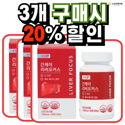 뉴트리메디팜 간케어 리버포커스 효능 간 밀크시슬 영양제 1 000mg 1박스, 1개, 180정