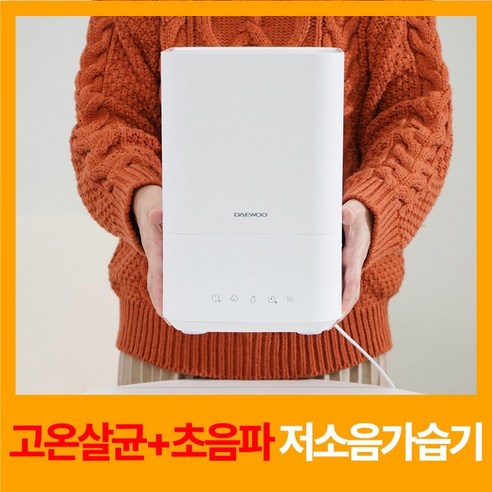 [100도고온살균]폭풍분무량 살균+초음파 복합식가습기 자동습도조절 리모컨형 저소음 가습기