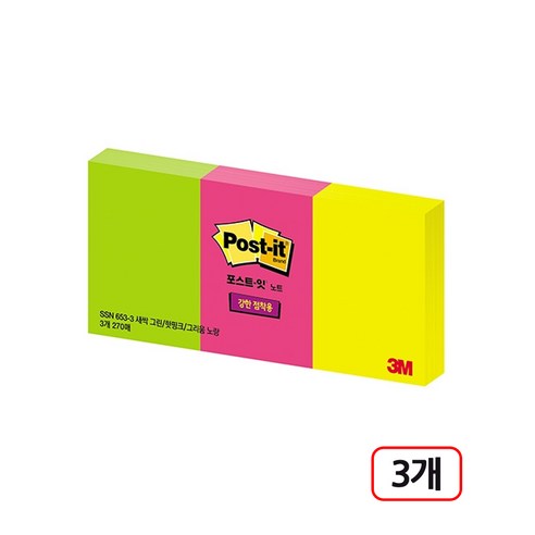 3M)포스트잇 강한점착용 형광 3개입, 653-3(그리움노랑/핫핑크/새싹그린)
