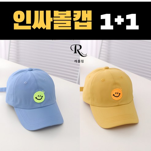 [1+1] 캐롤링 어린이모자 아동볼캡 유아모자 어린이야구모자