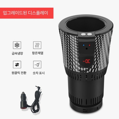 Apnoo 자동차 냉온컵홀더 차량용 냉온 컵 대용량 아이스 음료 휴대용 냉온기 온열 배터리 내장 누수 방지, 화면표시 스타일, 500ml