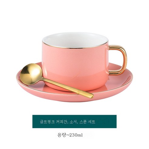 DFMEI 커피 컵 받침 가정용 세라믹 애프터눈 티 컵 프놈펜 커피 컵, 브라이트 핑크 - (커피잔 + 접시 + 스푼)